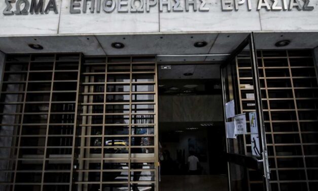 Στην Επιθεώρηση Εργασίας ο Σύλλογος, για τους Γιατρούς Εργασίας και τους Τεχνικούς Ασφαλείας