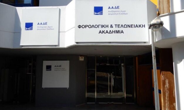 ΑΝΑΚΟΙΝΩΣΗ ΤΟΥ ΣΥΛΛΟΓΟΥ ΑΤΤΙΚΗΣ ΓΙΑ ΤΟ ΣΕΜΙΝΑΡΙΟ ΤΗΣ ΦΟΤΑ