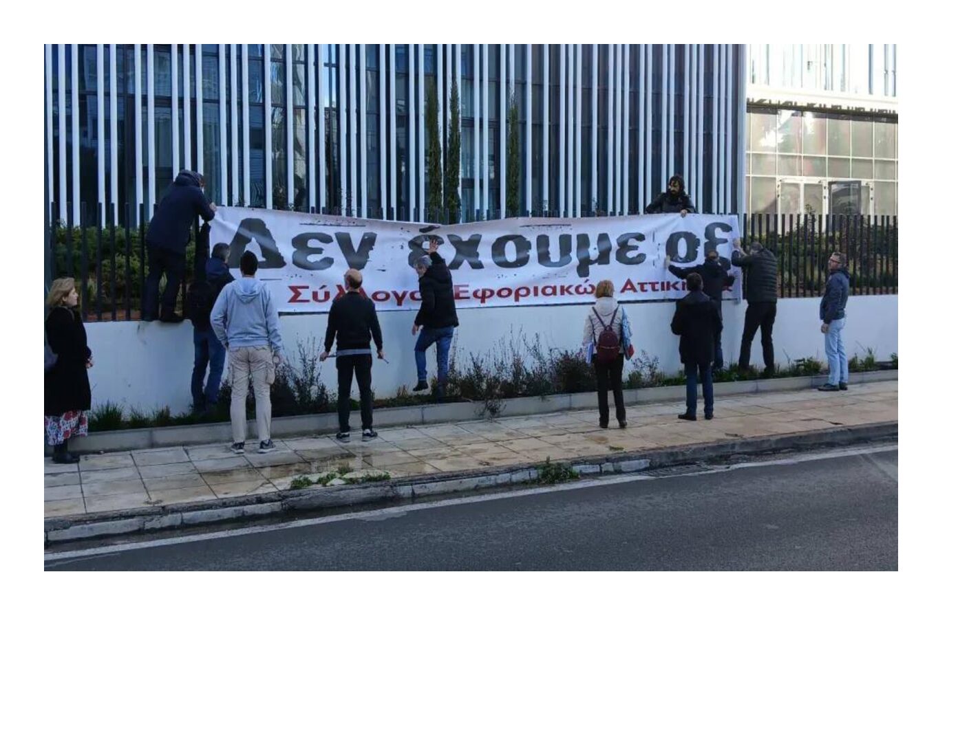 Η ΕΦΗΜΕΡΙΔΑ ΤΩΝ ΣΥΝΤΑΚΤΩΝ ΓΙΑ ΤΟ ΚΑΛΕΣΜΑ ΤΟΥ ΣΥΛΛΟΓΟΥ ΣΤΗΝ ΑΠΕΡΓΙΑ 28.2.2025